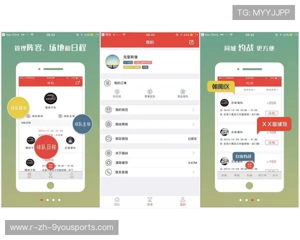 篮球赛事官方APP用户量持续攀升，篮球赛事平台
